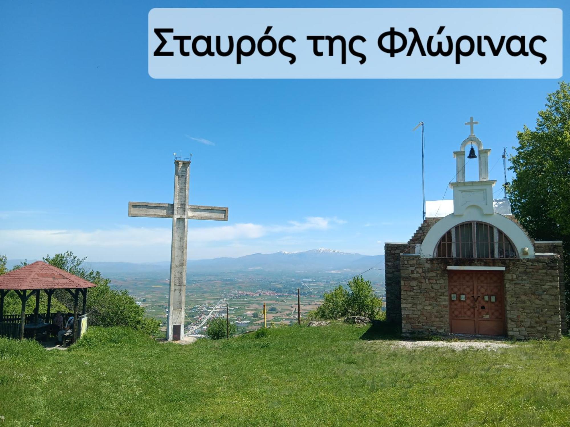 Elato Apartment Florina Dış mekan fotoğraf